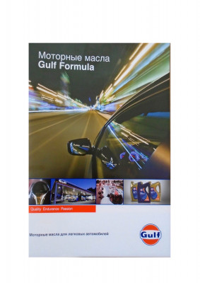 Буклет GULF "Масла для легк.авто"