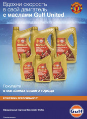 Плакат GULF United канистры (А3)